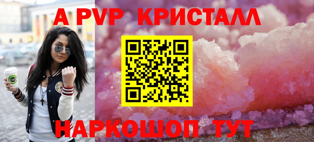A-PVP СК КРИС  A-PVP VHQ  Тамбов  Вход с VPN  Alpha-PVP мука 