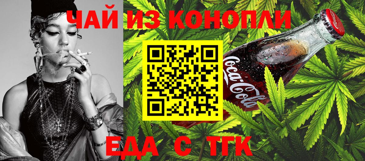 Тамбов  Печенье с ТГК конопля  Вход с VPN 