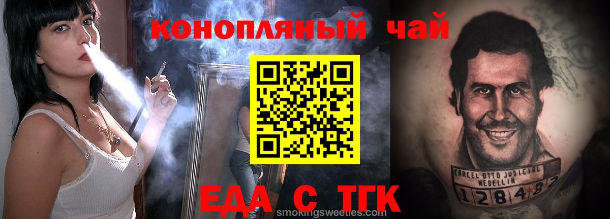 Cannafood конопля Тамбов