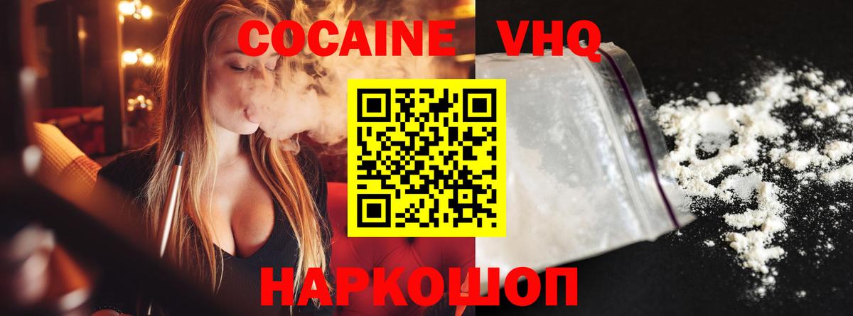 КОКАИН Columbia  COCAIN  Вход с VPN  Тамбов  КОКАИН 97% 