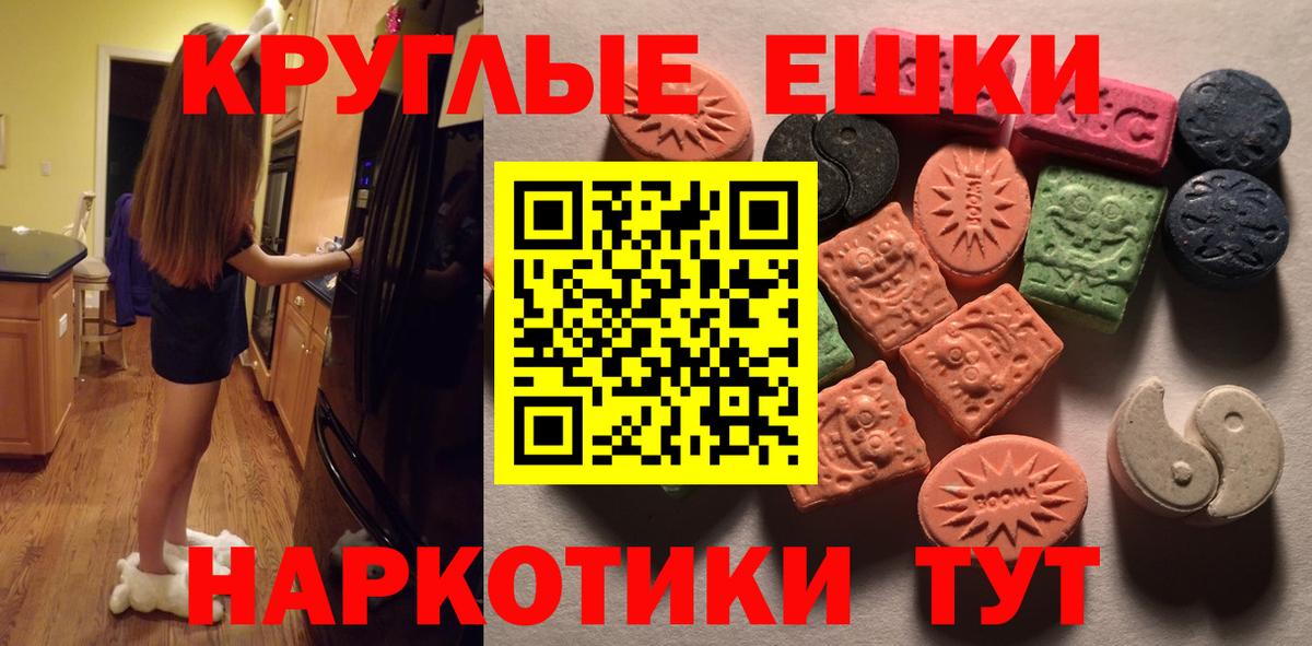 Тамбов  ЭКСТАЗИ  Экстази XTC  Вход с VPN  Экстази диски 
