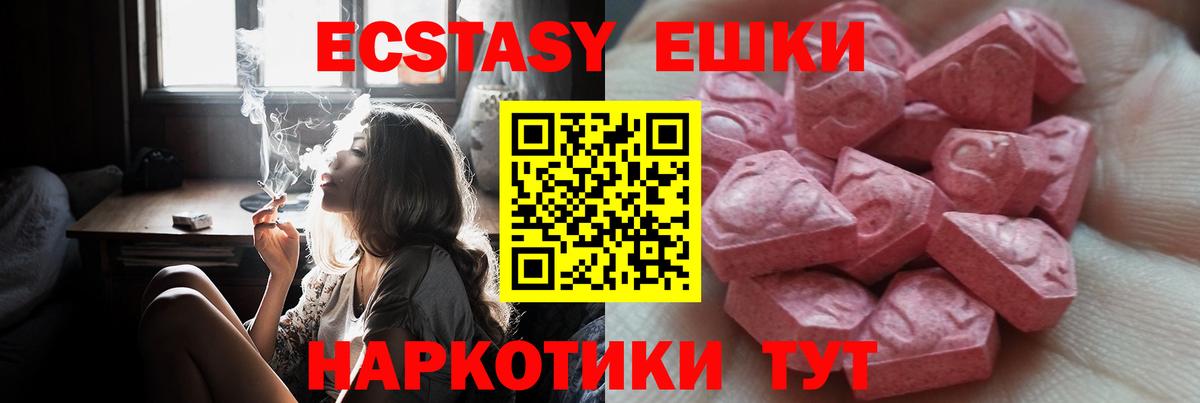 Экстази 280мг Тамбов