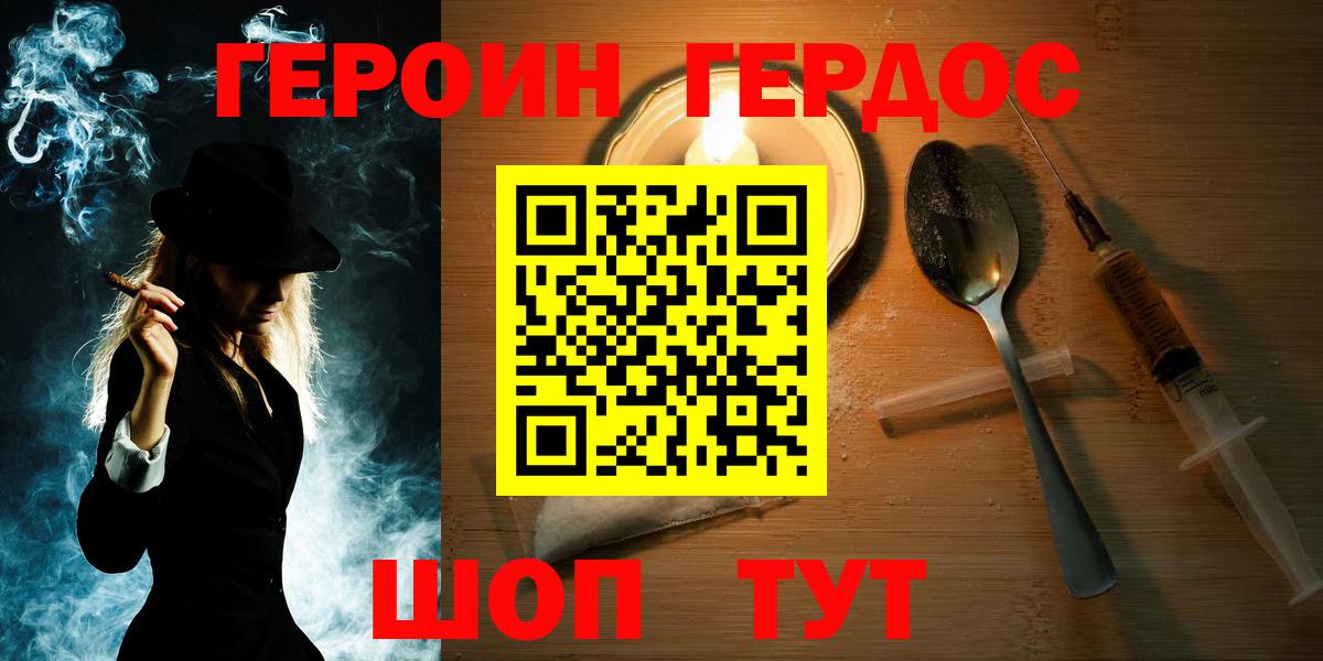 Тамбов  ГЕРОИН белый  ГЕРОИН  Вход с VPN 