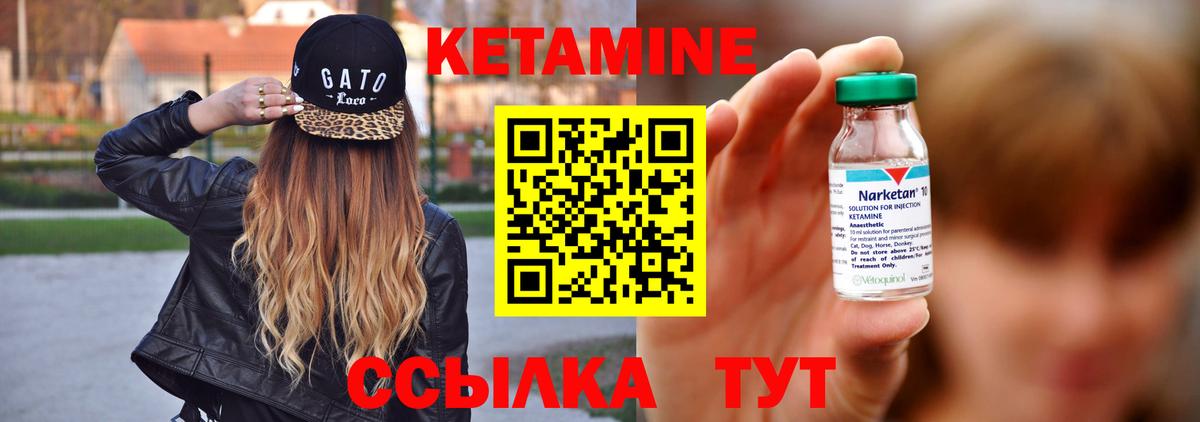 Кетамин VHQ Тамбов