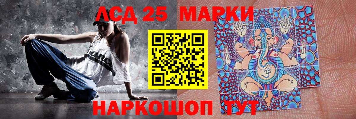 LSD-25 экстази ecstasy Тамбов