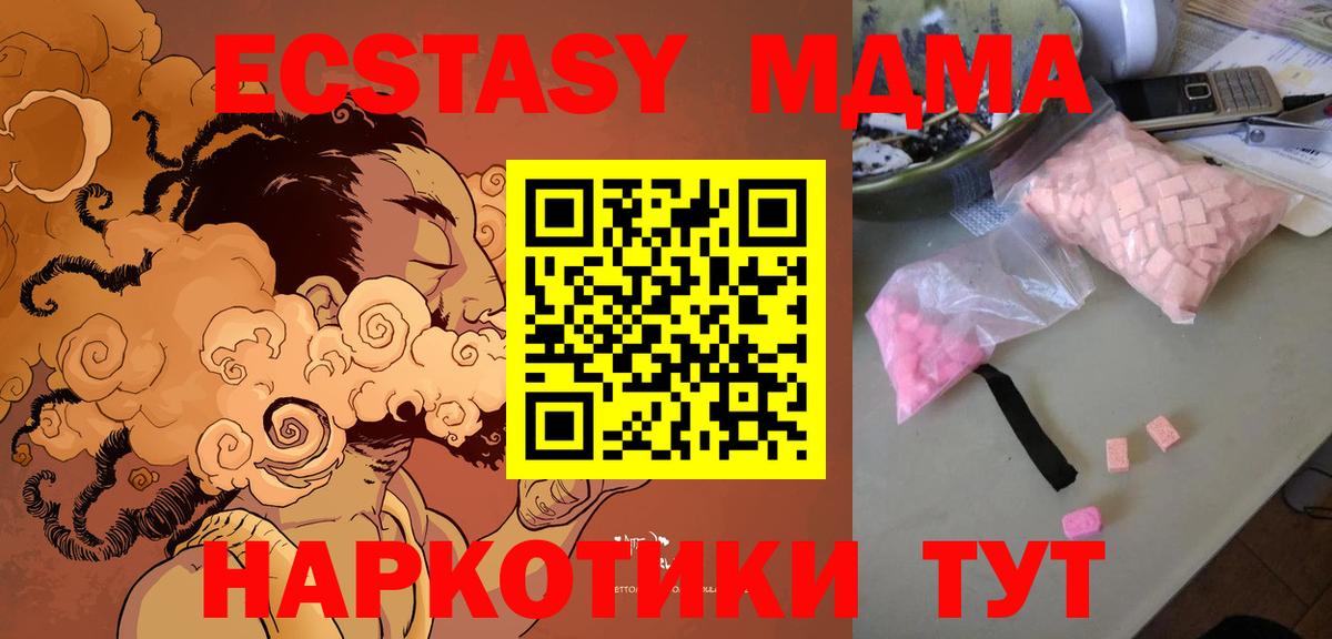 MDMA  МДМА crystal  Вход с VPN  Тамбов  MDMA VHQ 