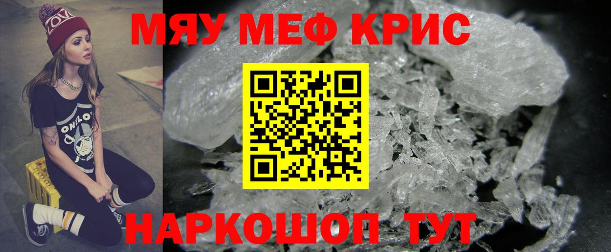 МЯУ-МЯУ  Вход с VPN  Тамбов  МЕФ  Мефедрон кристаллы  МЕФ кристаллы 