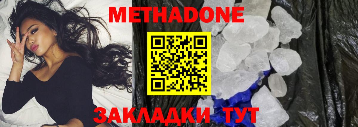 Метадон мёд  Метадон белоснежный  Вход с VPN    сайт  Тамбов 