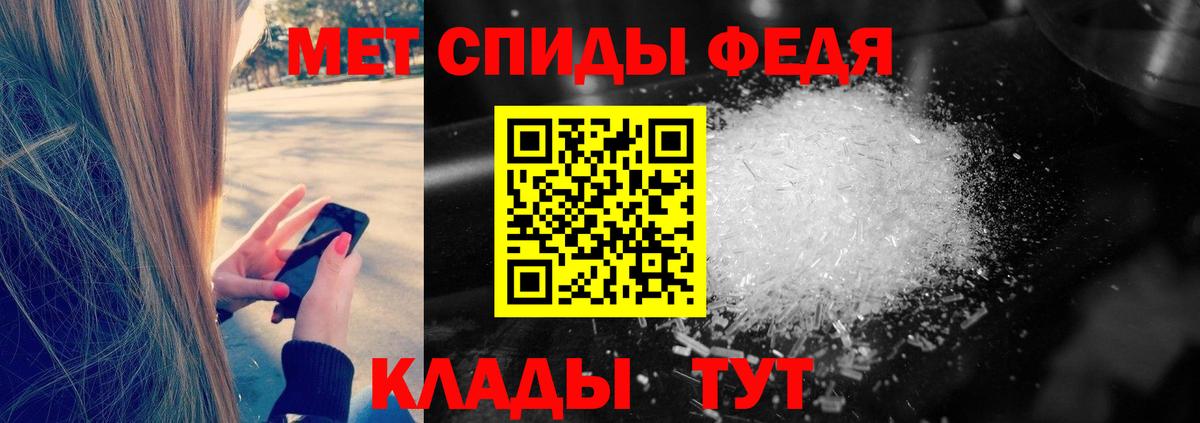 Тамбов  МЕТАМФЕТАМИН мет  Первитин  Вход с VPN 