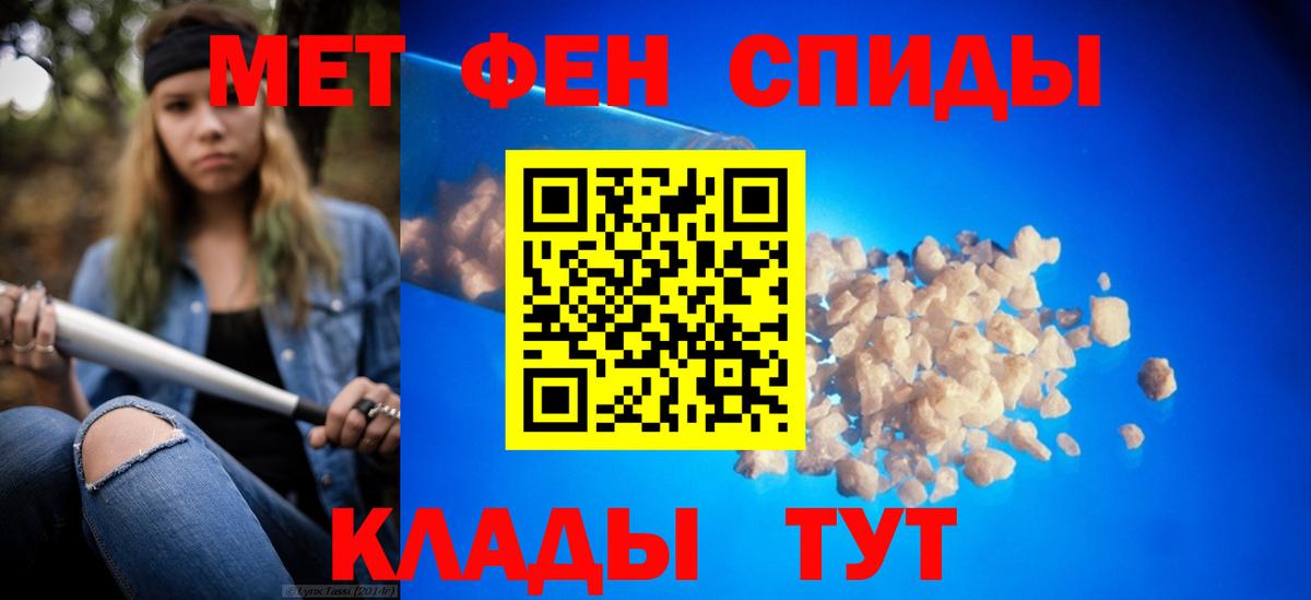 Метамфетамин кристалл Тамбов