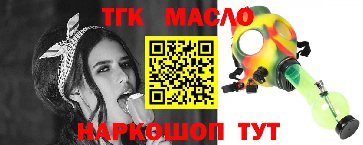 магазин продажи   Дистиллят ТГК THC oil  Тамбов  Вход с VPN  Дистиллят ТГК концентрат 