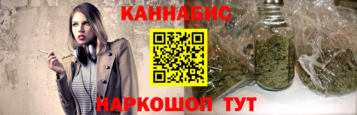 Тамбов  Бошки марихуана SATIVA & INDICA  Вход с VPN  Канабис White Widow 
